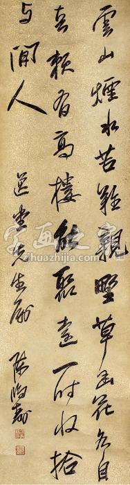 陈鸿寿书法立轴纸本字画之家