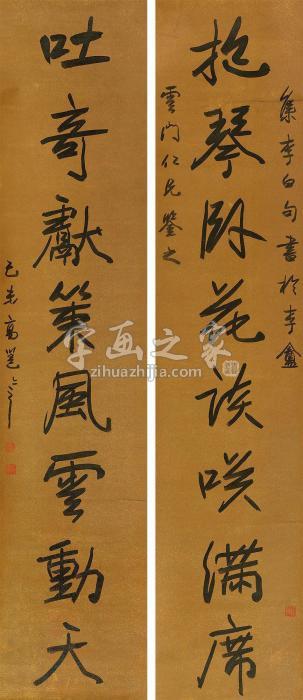 高邕1919年作行书八言联立轴纸本字画之家