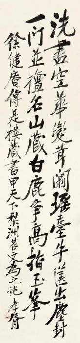 郑孝胥书法镜心水墨纸本字画之家