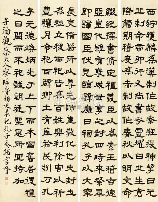 郑孝胥临史晨碑立轴纸本字画之家