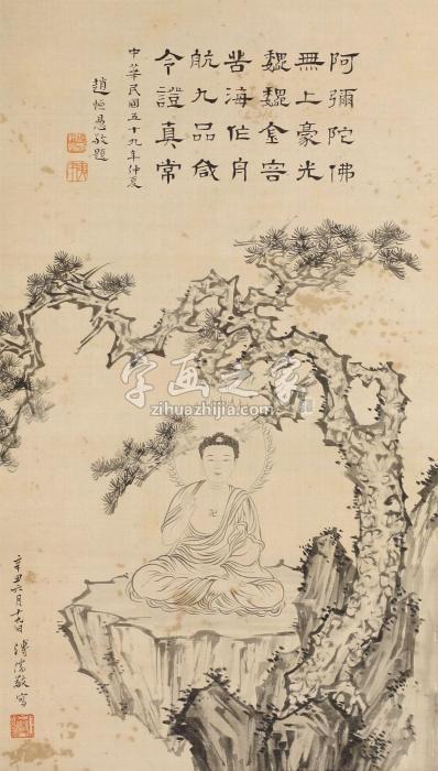 溥儒1902年作坐佛图立轴绢本水墨字画之家