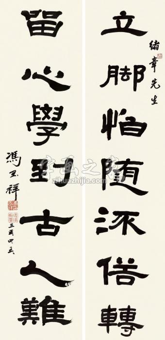 冯玉祥楷书七言联对联纸本字画之家