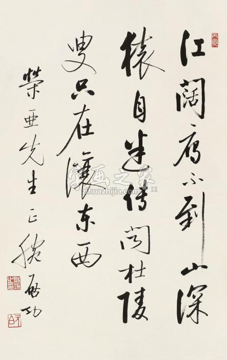 启功行书“宋人绝句”立轴水墨纸本字画之家