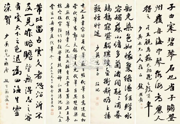 翁同龢钱振锽等行书（四幅）镜片字画之家