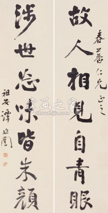 谭延闿书法对联水墨纸本字画之家