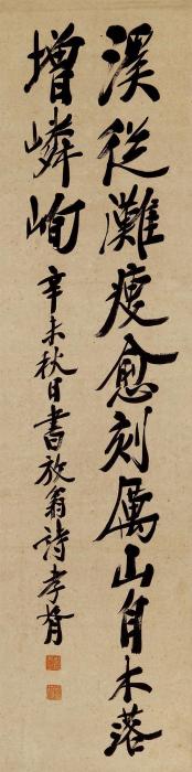 郑孝胥1931年作书法立轴水墨纸本字画之家