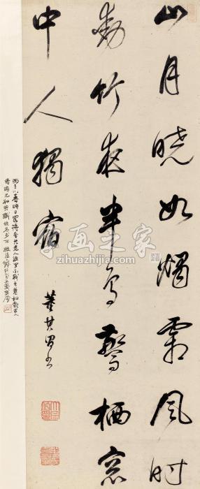 董其昌行书韦应物诗立轴纸本字画之家