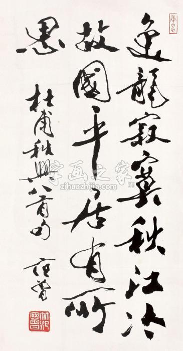 范曾杜甫秋兴镜心纸本水墨字画之家