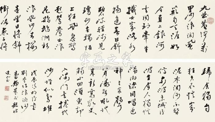 台静农1988年作行书刘禹锡诗镜心纸本字画之家