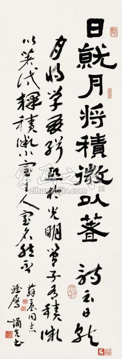 郑诵先章草立轴水墨纸本字画之家