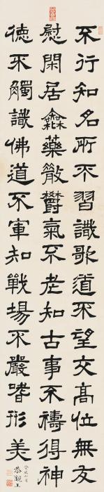 爱新觉罗·奕訢癸亥（1863年）作隶书立轴纸本字画之家