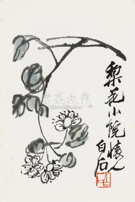 --1952QIBAISHIHUAJI字画之家