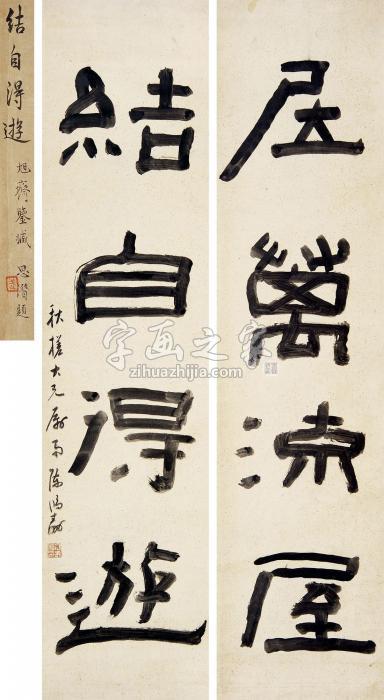 陈鸿寿隶书四言联立轴纸本字画之家