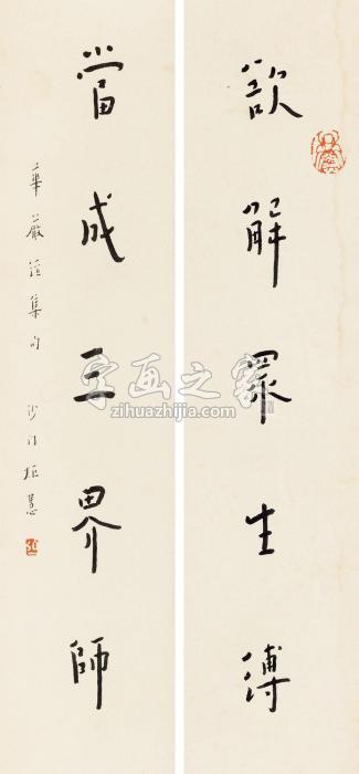 弘一行书五言联镜心纸本字画之家