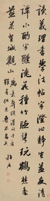 黄槐森行书立轴水墨纸本字画之家