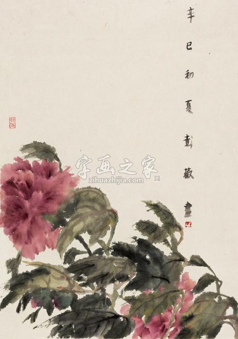 彭薇辛巳（2001年）作牡丹镜心纸本字画之家