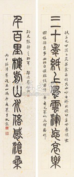 冯康侯1966年作篆书十一言联镜心纸本字画之家