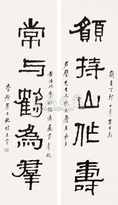 台静农1987年作书法镜心水墨纸本字画之家