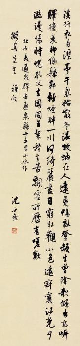 沈尹默行书录杜子美诗立轴纸本字画之家