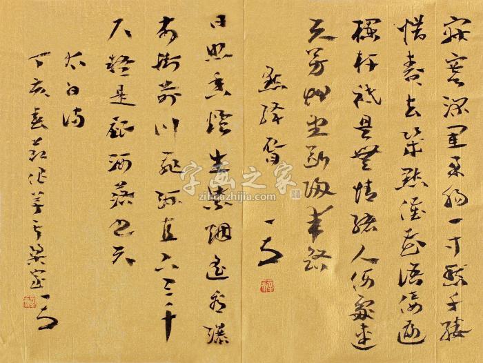 辛一夫书法镜心纸本水墨字画之家