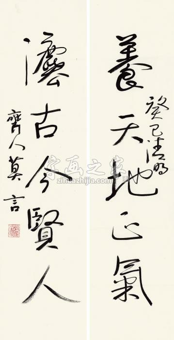 莫言2013年作行书五言对联镜心水墨纸本字画之家