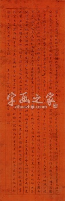 吴湖帆书法立轴水墨绢本字画之家