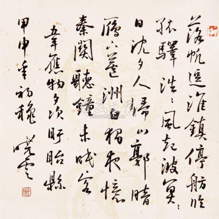 孙晓云2004年作行书立轴水墨纸本字画之家