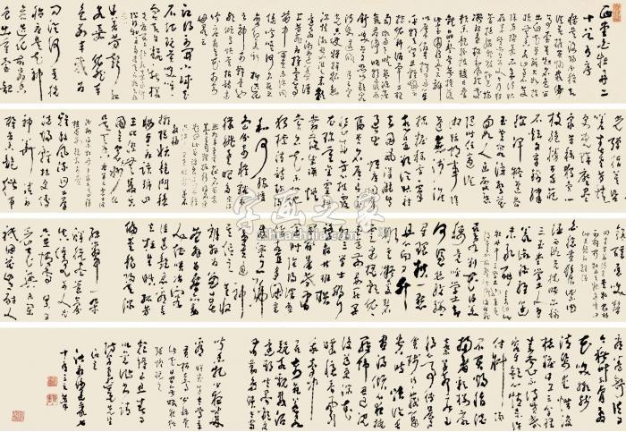 谢逢廷己丑（1769）年作草书诗手卷纸本字画之家