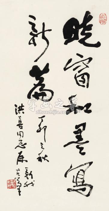 费新我丁卯（1987年）作行书“晓窗和墨写新篇”立轴纸本字画之家