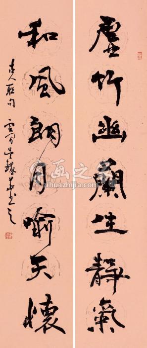 吴铁华书法立轴水墨纸本字画之家