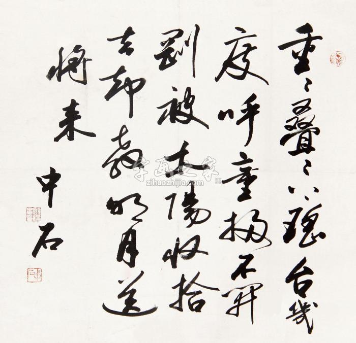 欧阳中石书法镜心水墨纸本字画之家