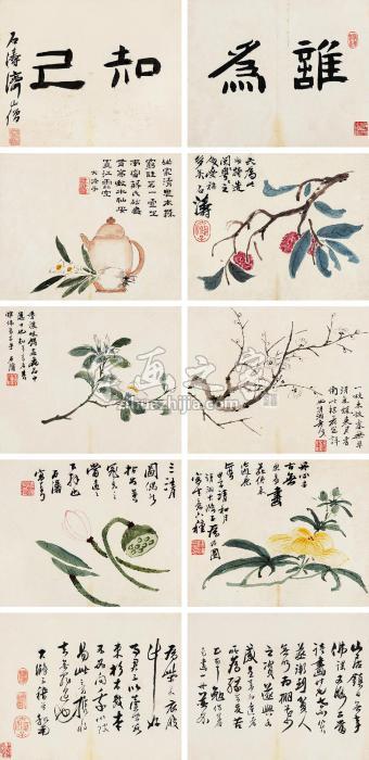 石涛1684年作花卉册册页（十开）设色纸本字画之家