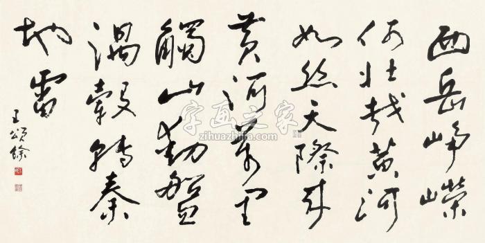 王颂馀书法镜片水墨纸本字画之家