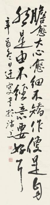 吴玉如1981年作书法镜片水墨纸本字画之家