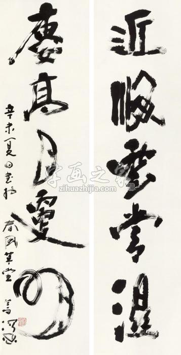 杨善深书法对联水墨纸本字画之家