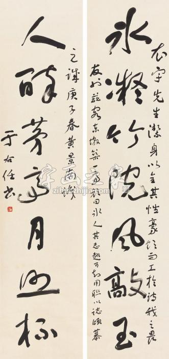 于右任1960年作草书七言联立轴纸本字画之家