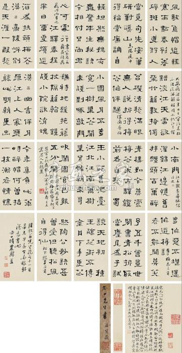 郑簠1691年作隶书放翁诗十一首册页（二十二页）水墨纸本字画之家