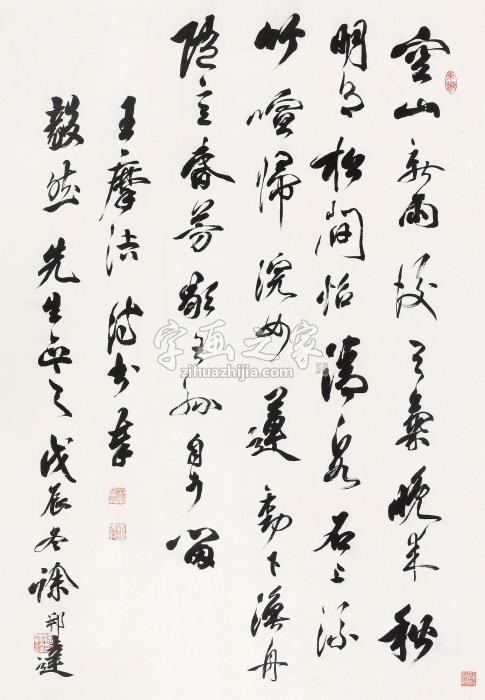 徐邦达1988年作行书中堂立轴纸本水墨字画之家