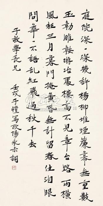 丰子恺1922年作书法镜心水墨纸本字画之家