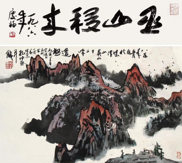 孔仲起巫山立轴设色纸本字画之家