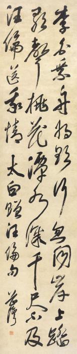 宋湘行书李白诗立轴纸本字画之家