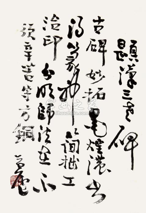 余任天草书镜框纸本字画之家