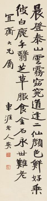 张伯英行书曹植诗立轴纸本字画之家