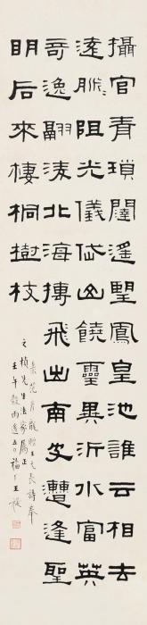 王福厂书法立轴水墨纸本字画之家