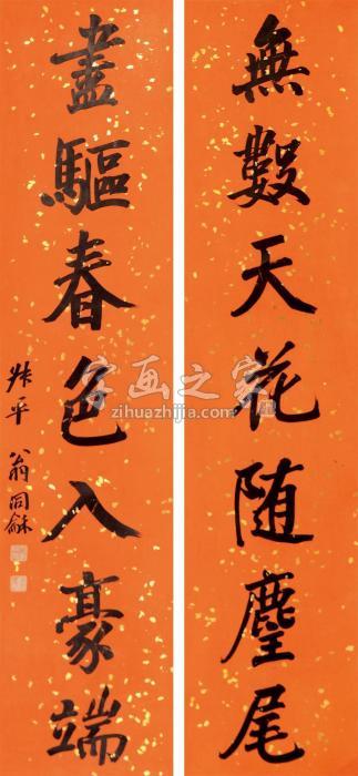 翁同龢七言书法对联立轴水墨纸本字画之家