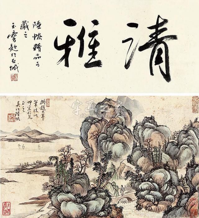 陆恢山水立轴纸本字画之家