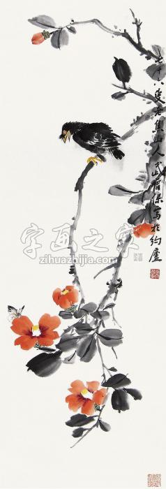 武曾保1944年作花鸟立轴设色纸本字画之家