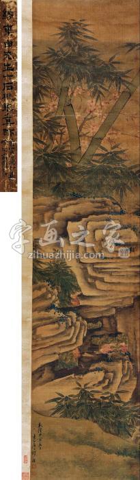 缪椿1794年作竹石桃花立轴设色绢本字画之家