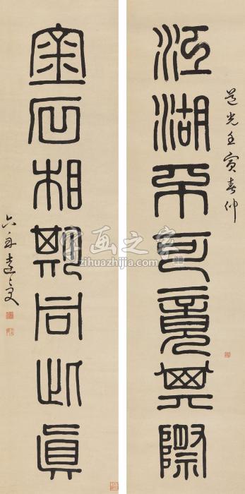 达受1842年作篆书七言联立轴纸本字画之家