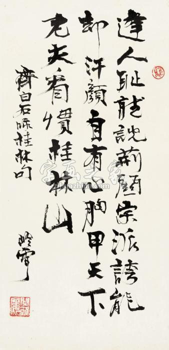 秦岭云行书七言诗镜心纸本字画之家